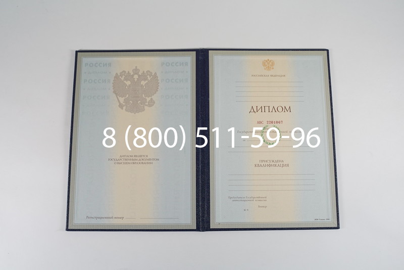 Заказать Диплом о высшем образовании 1997-2002 годов в Северске Заказать Диплом о высшем образовании 1997-2002 годов в Северске