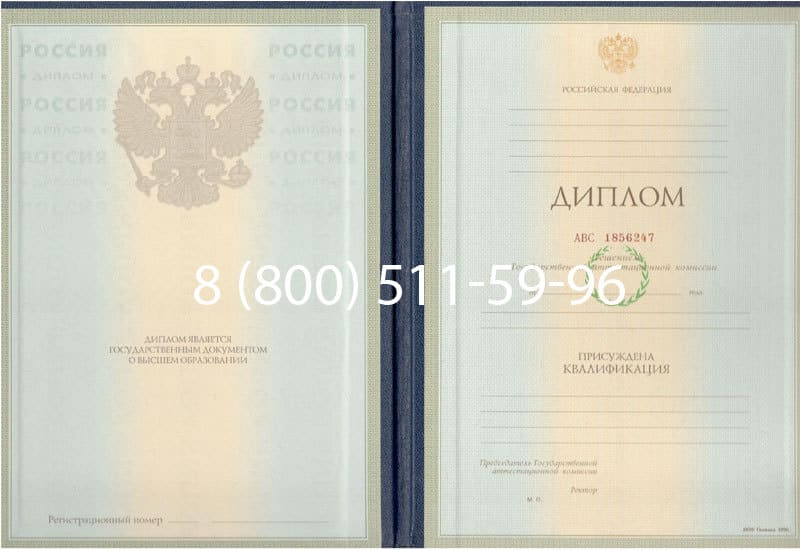 Купить Диплом о высшем образовании 1997-2002 годов в Северске Купить Диплом о высшем образовании 1997-2002 годов в Северске