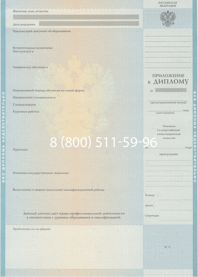 Заказать Диплом о высшем образовании 2010-2011 годов в Северске Заказать Диплом о высшем образовании 2010-2011 годов в Северске