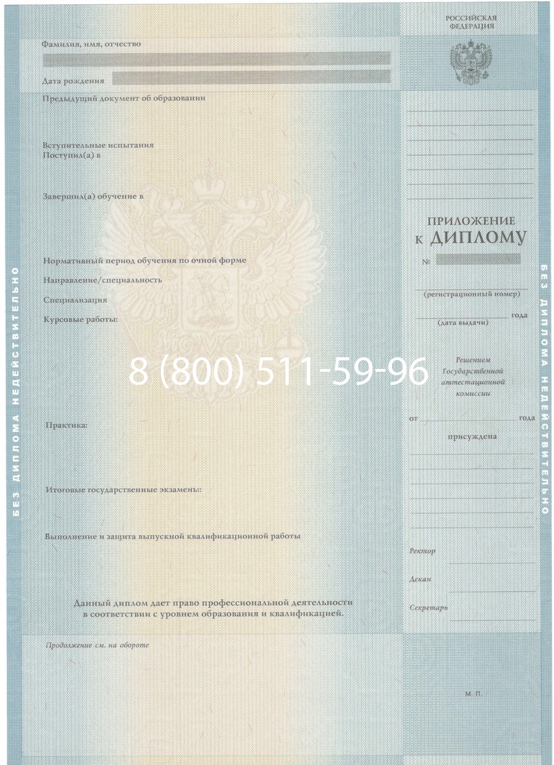Заказать Диплом о высшем образовании 2012-2013 годов в Северске Заказать Диплом о высшем образовании 2012-2013 годов в Северске