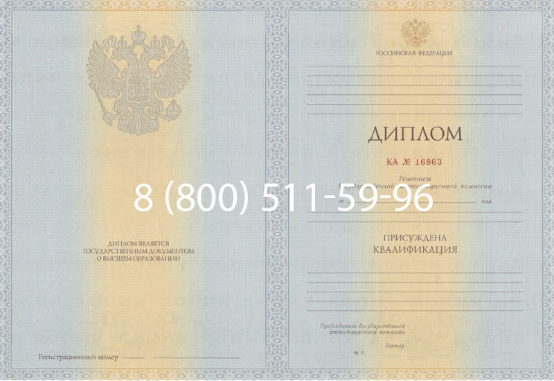 Купить Диплом о высшем образовании 2012-2013 годов в Северске Купить Диплом о высшем образовании 2012-2013 годов в Северске