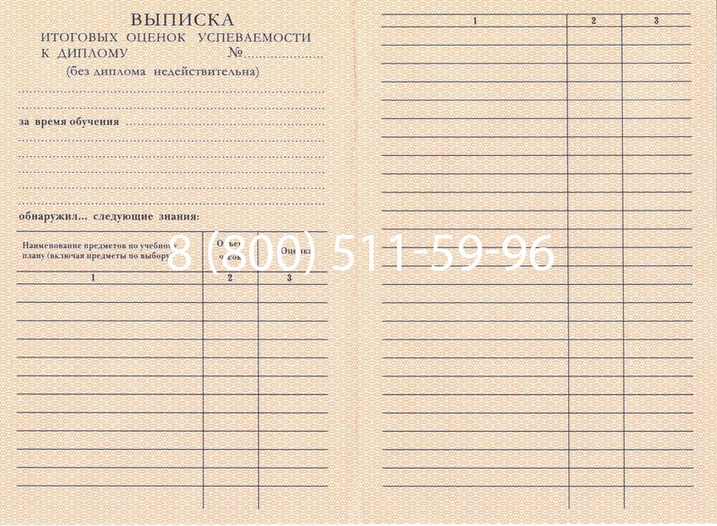 Купить Диплом ПТУ 1995-2006 годов в Северске Купить Диплом ПТУ 1995-2006 годов в Северске