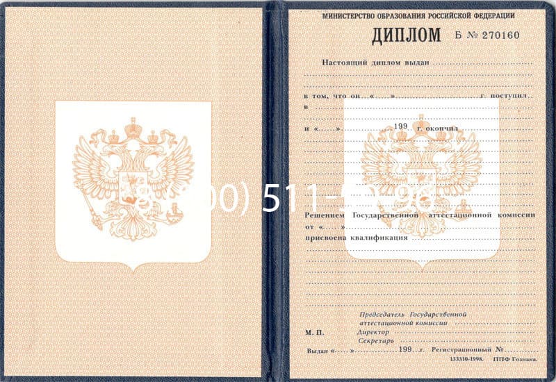 Купить Диплом ПТУ 1995-2006 годов в Северске Купить Диплом ПТУ 1995-2006 годов в Северске