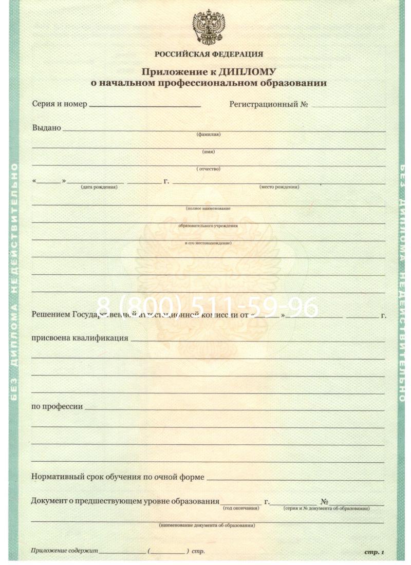 Заказать Диплом ПТУ 2014-2024 года в Северске Заказать Диплом ПТУ 2014-2024 года в Северске