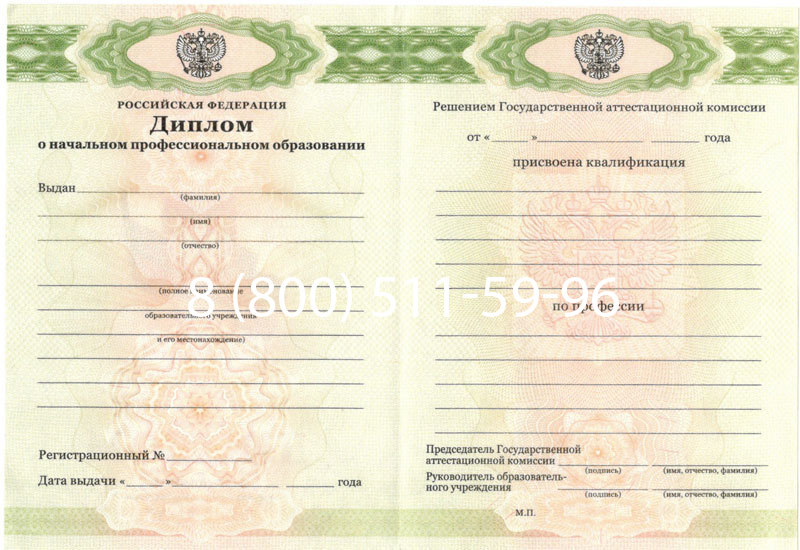 Купить Диплом ПТУ 2014-2024 года в Северске Купить Диплом ПТУ 2014-2024 года в Северске