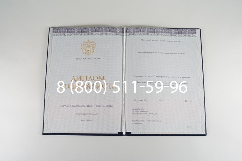 Диплом специалиста (КИРЖАЧ) 2014-2024 года в Северске