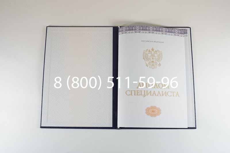 Диплом специалиста (КИРЖАЧ) 2014-2024 года в Северске