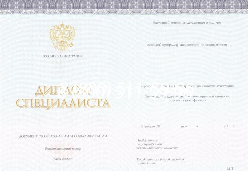 Купить Диплом о втором высшем образовании в Северске