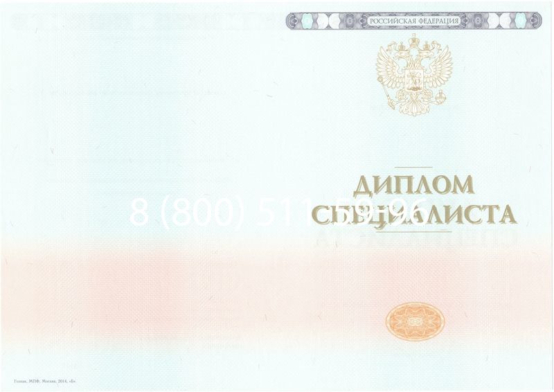Купить Диплом специалиста 2014-2024 года в Северске Купить Диплом специалиста 2014-2024 года в Северске