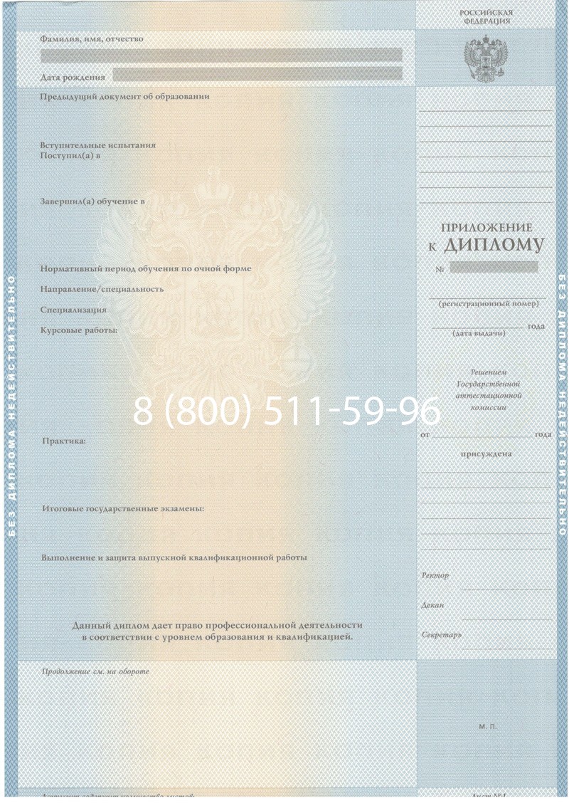 Купить Диплом специалиста 2003-2009 годов в Северске Купить Диплом специалиста 2003-2009 годов в Северске