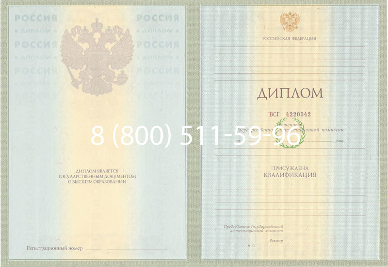 Купить Диплом специалиста 2003-2009 годов в Северске Купить Диплом специалиста 2003-2009 годов в Северске