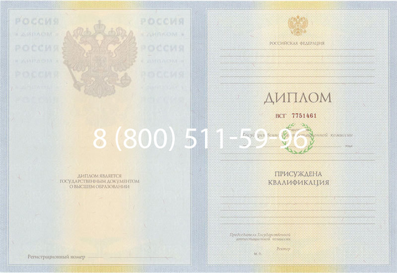 Купить Диплом специалиста 2010-2011 годов в Северске