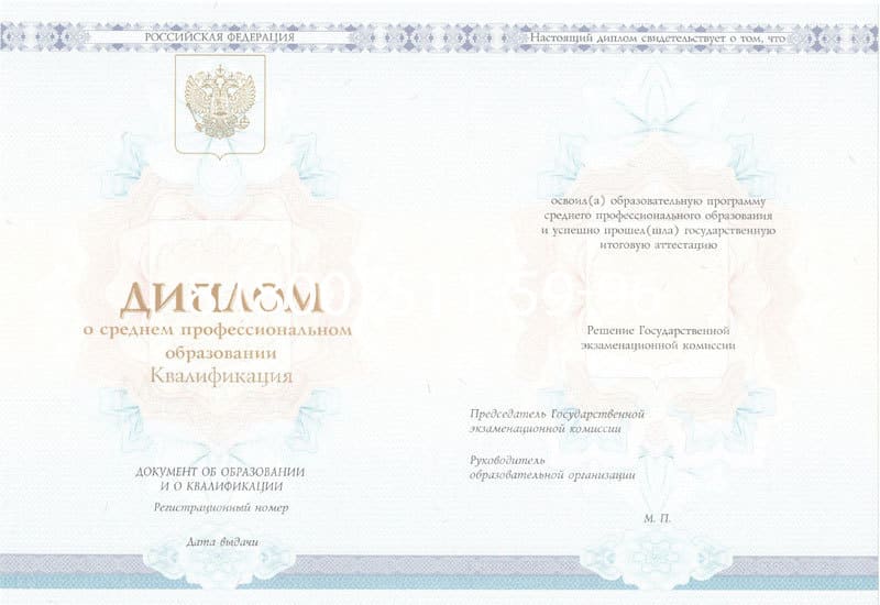 Купить Диплом техникума 2014-2024 года в Северске