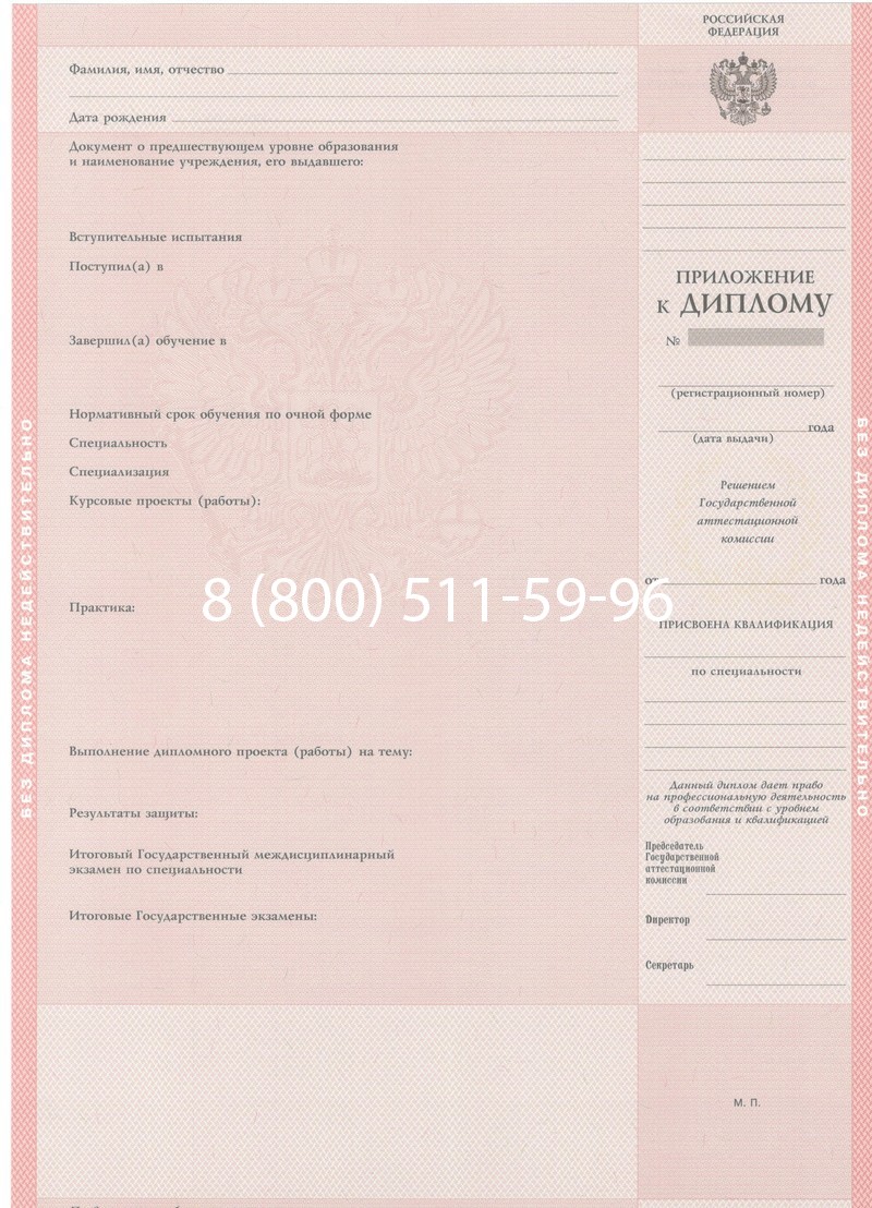 Купить Диплом техникума 1997-2002 годов в Северске Купить Диплом техникума 1997-2002 годов в Северске