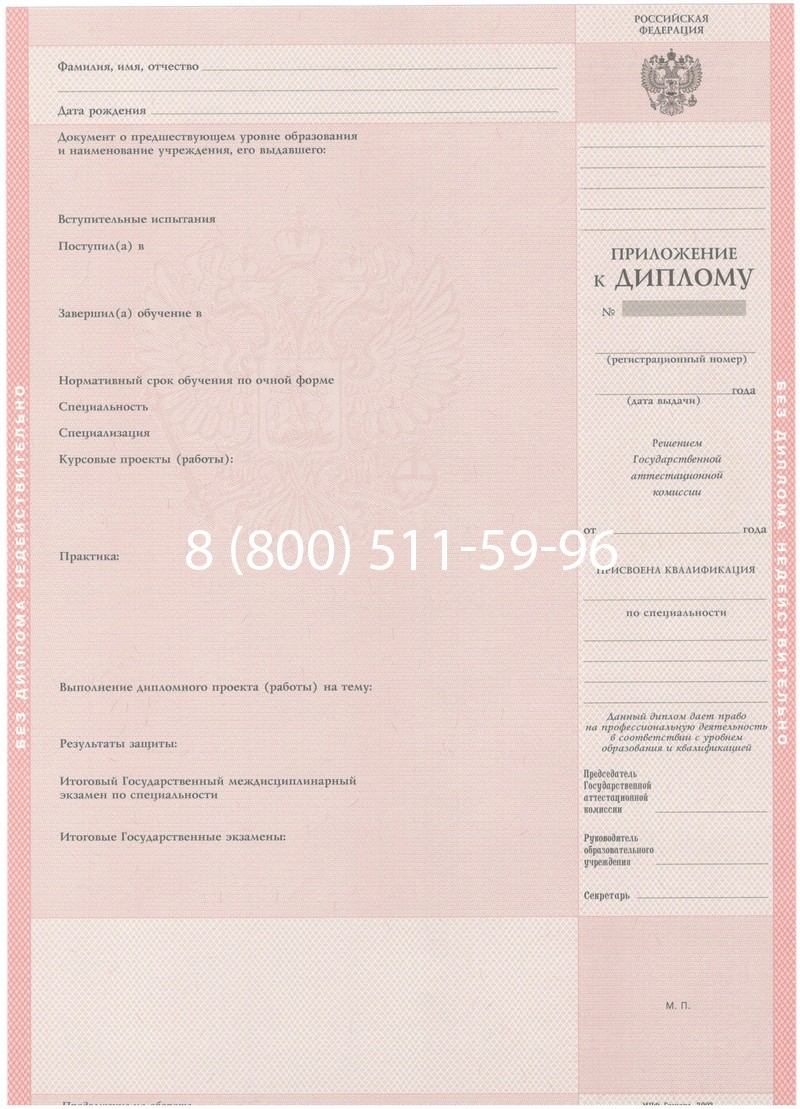 Купить Диплом техникума 2003-2006 годов в Северске Купить Диплом техникума 2003-2006 годов в Северске