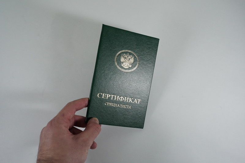 Медицинский сертификат специалиста в Северске
