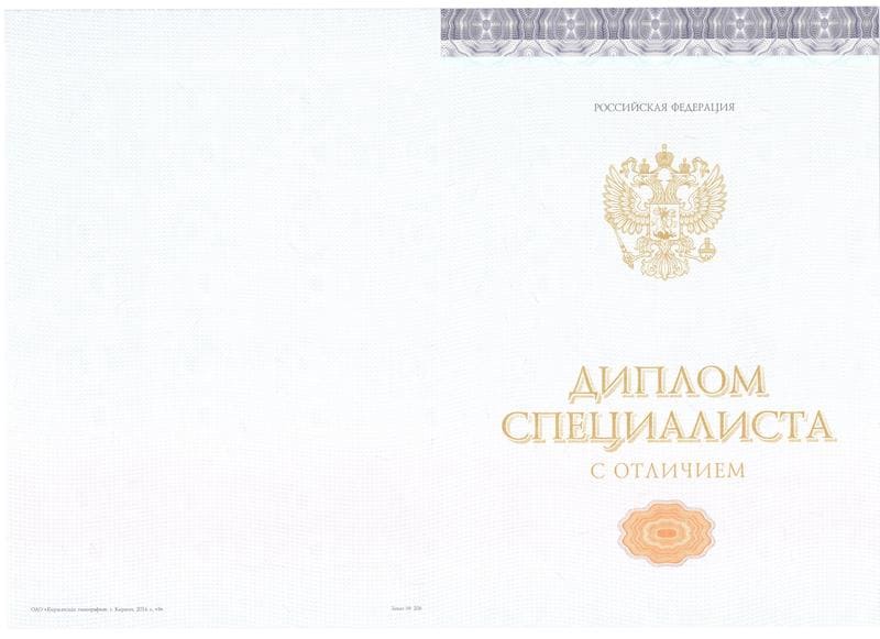 Купить Красный Диплом (с приложением) в Северске Купить Красный Диплом (с приложением) в Северске