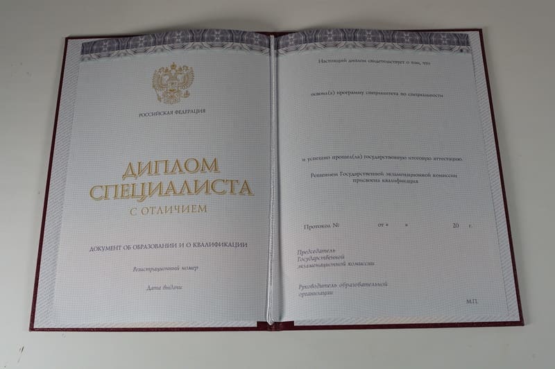 Заказать Красный Диплом (с приложением) в Северске Заказать Красный Диплом (с приложением) в Северске