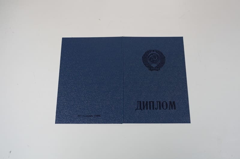 Купить Диплом о начальном образовании  CCCР в Северске