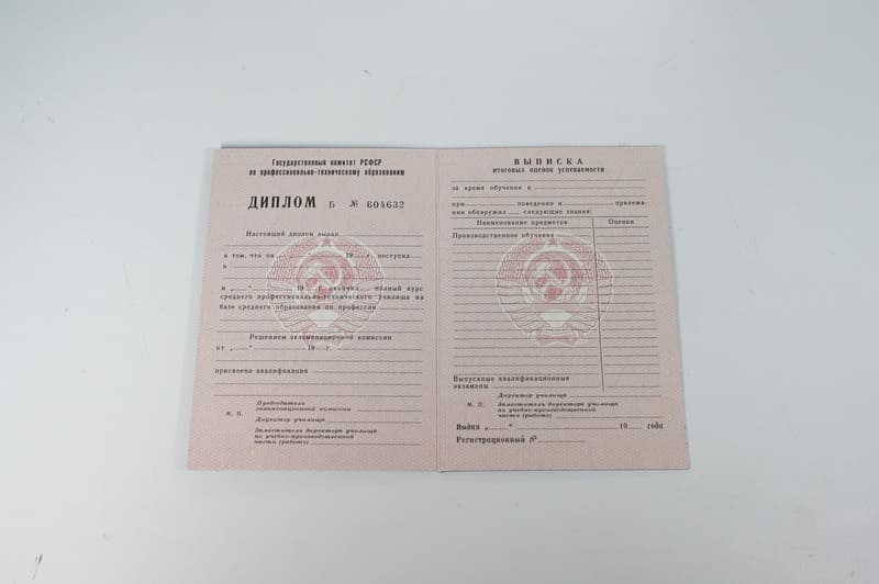 Заказать Диплом о начальном образовании  CCCР в Северске